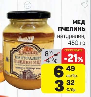 Мед Пчелинь