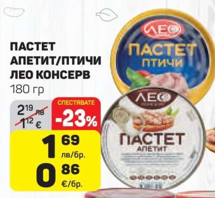 ПАСТЕТ АПЕТИТ/ПТИЧИ ЛЕО КОНСЕРВ