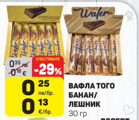 ВАФЛА ТОГО БАНАН/ЛЕШНИК
