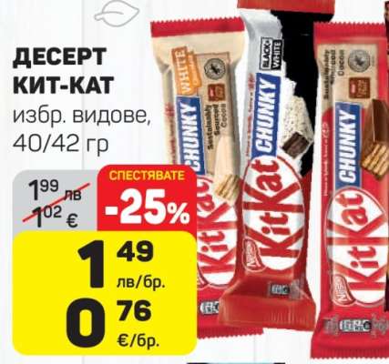 Десерт KIT KAT