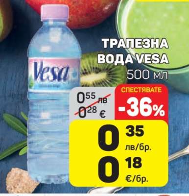 Трапезна вода Vesa