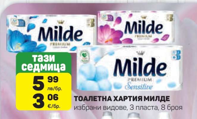 Тоалетна хартия MILDE