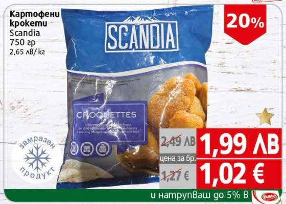 Картофени крокети Scandia