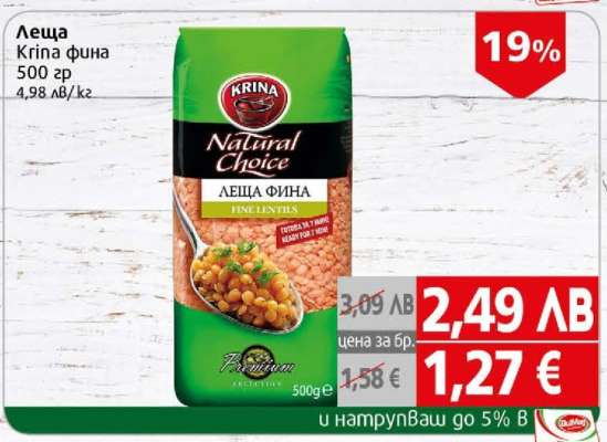 Леща Krina фина