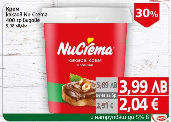 Крем какаов Nu Crema