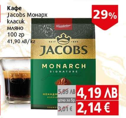 Кафе Jacobs Монарх