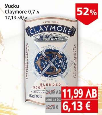 Yucku Claymore 0,7 л