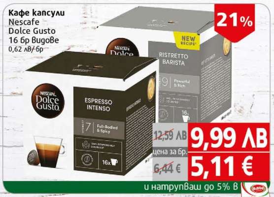 Кафе капсули NESCAFE Dolce Gusto