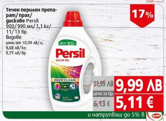 PERSIL