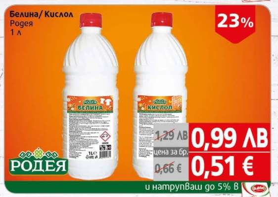 Белина/Кислол Родея 1 л