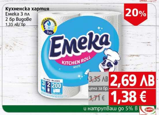 Emeka 3 пл