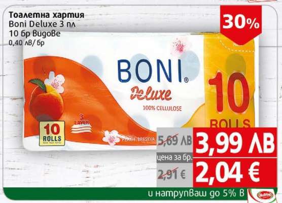 Тоалетна хартия Boni Deluxe 3 пл