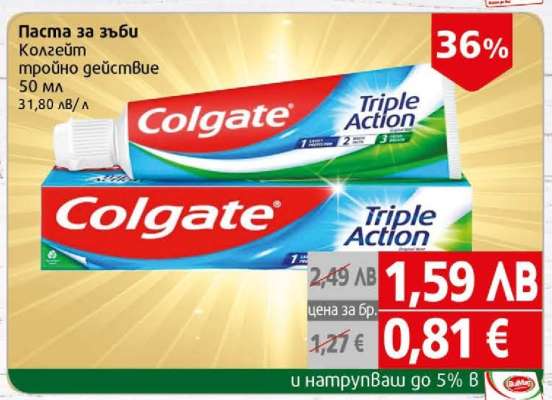 Паста за зъби Колгейт тройно действие