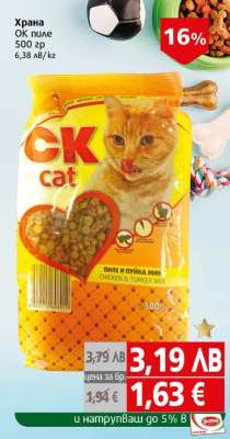 Храна OK пиле