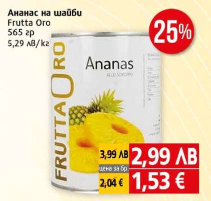 Ананас на шайби