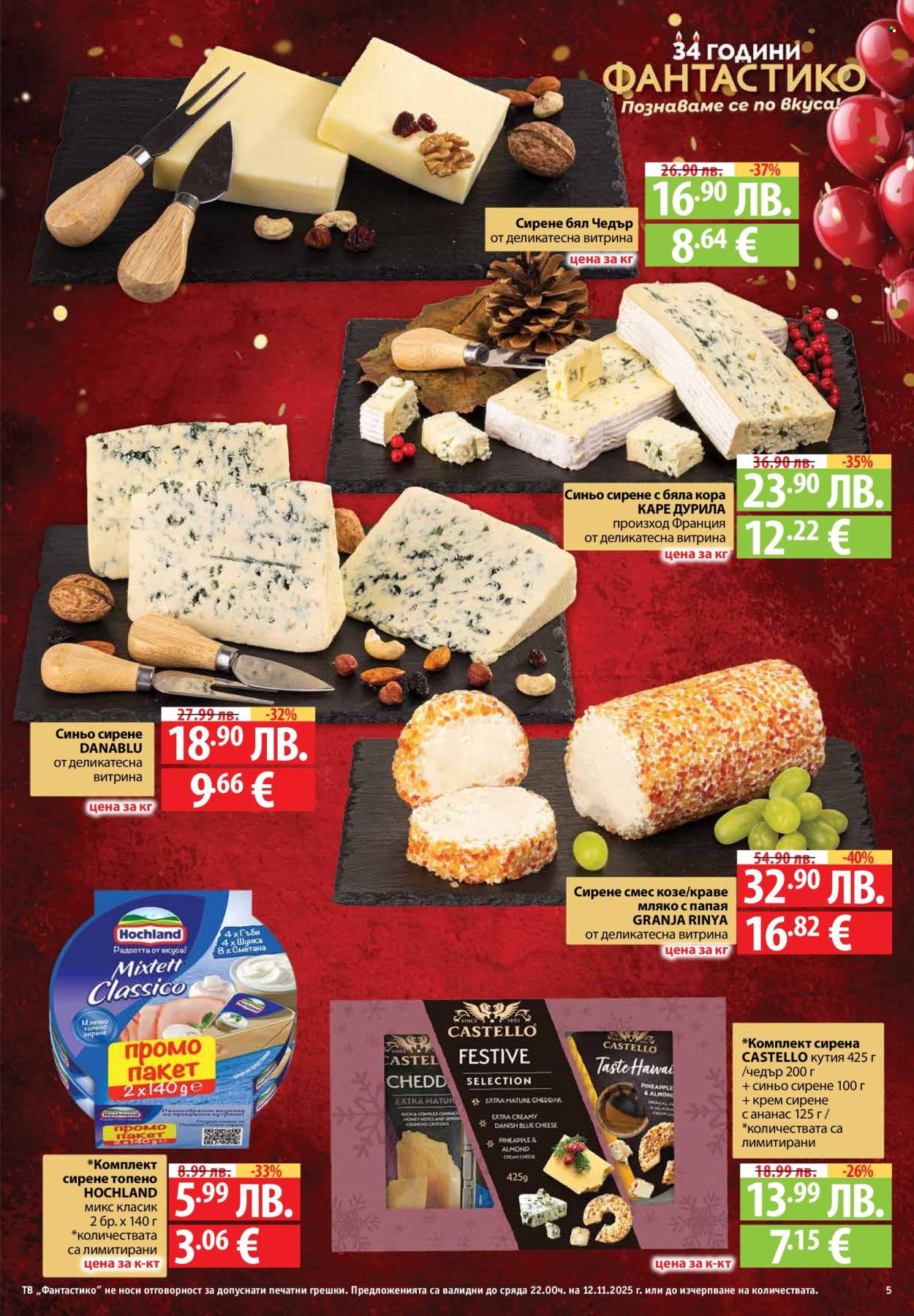 Брошура на Фантастико - 06.11.2025 - 12.11.2025. Страница 5