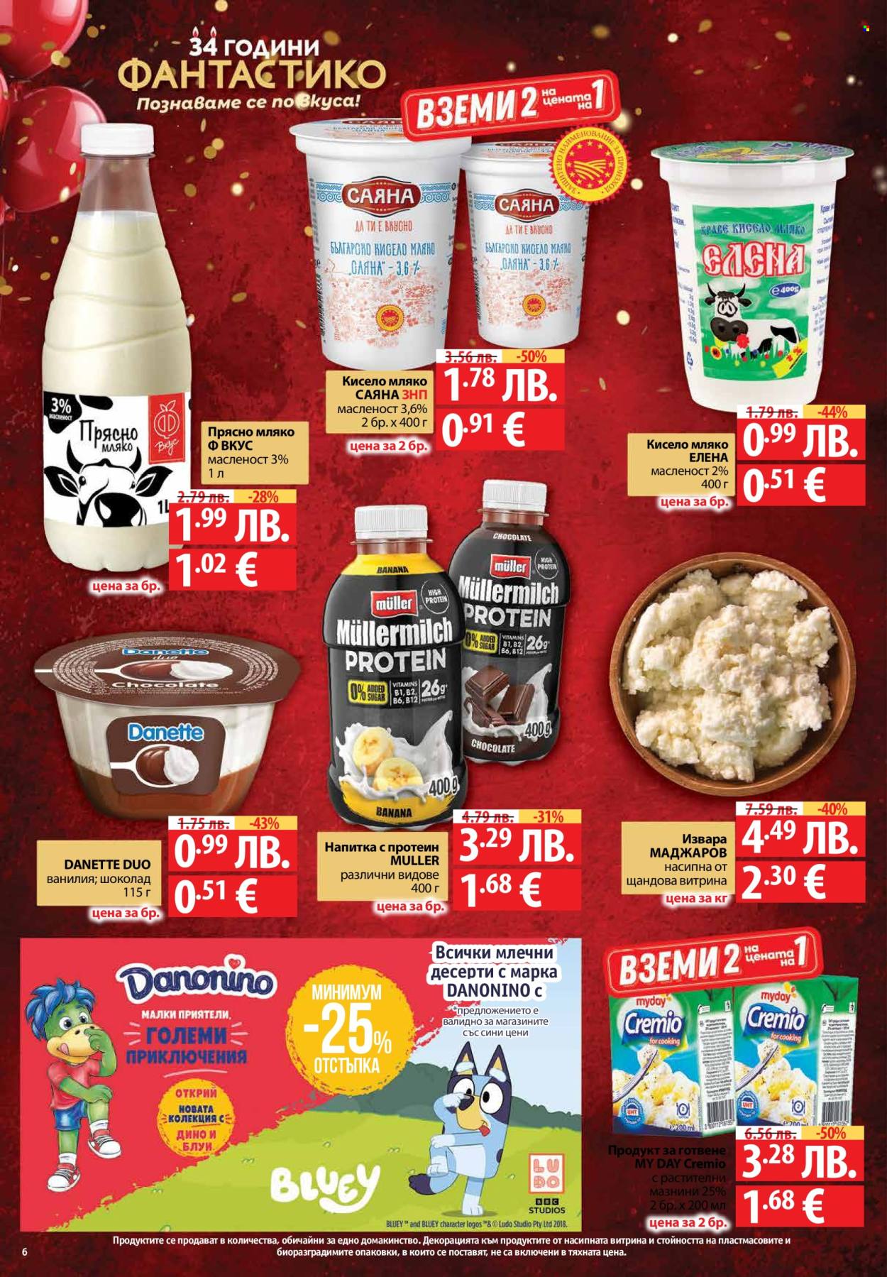 Брошура на Фантастико - 06.11.2025 - 12.11.2025. Страница 6