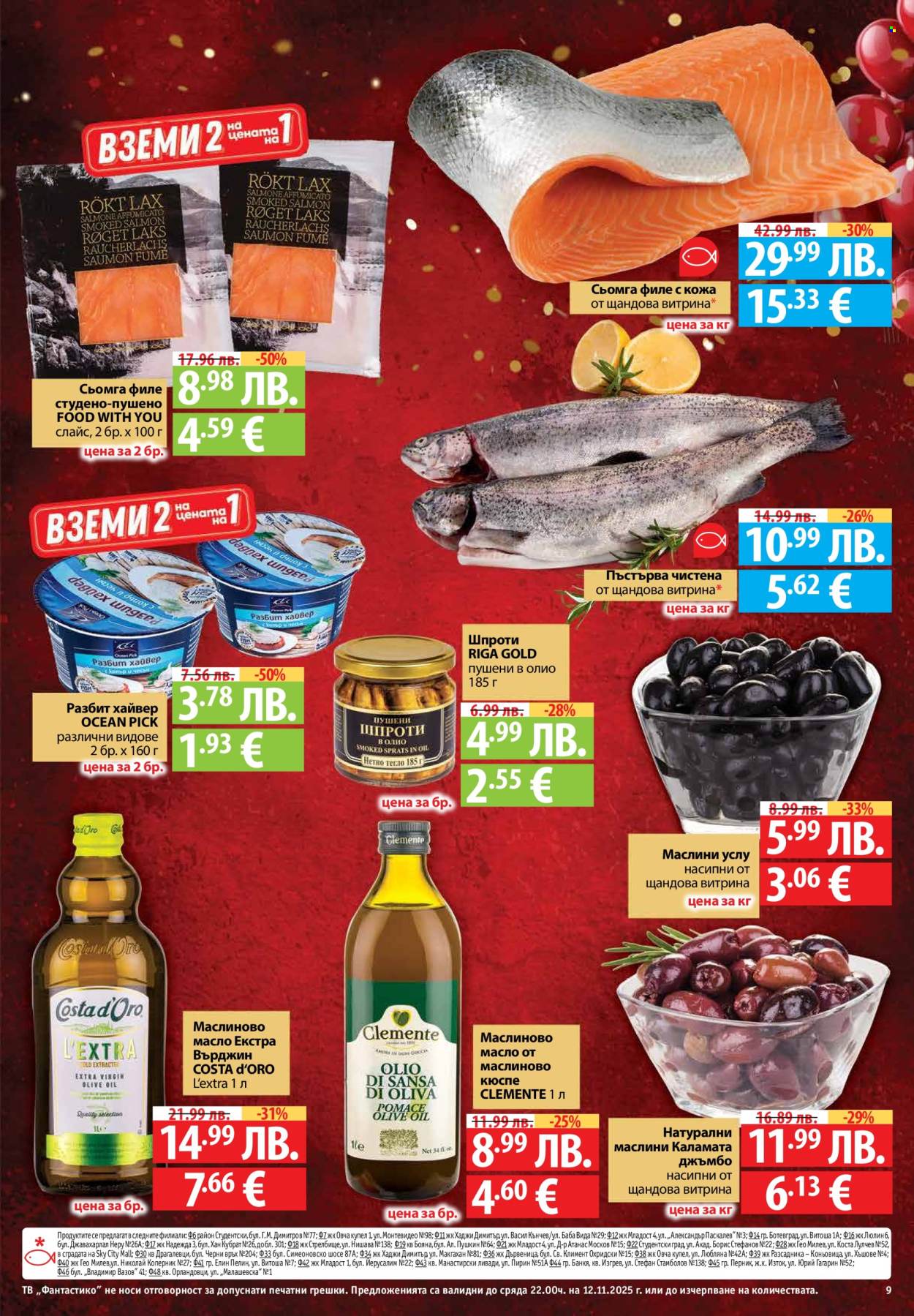 Брошура на Фантастико - 06.11.2025 - 12.11.2025. Страница 9