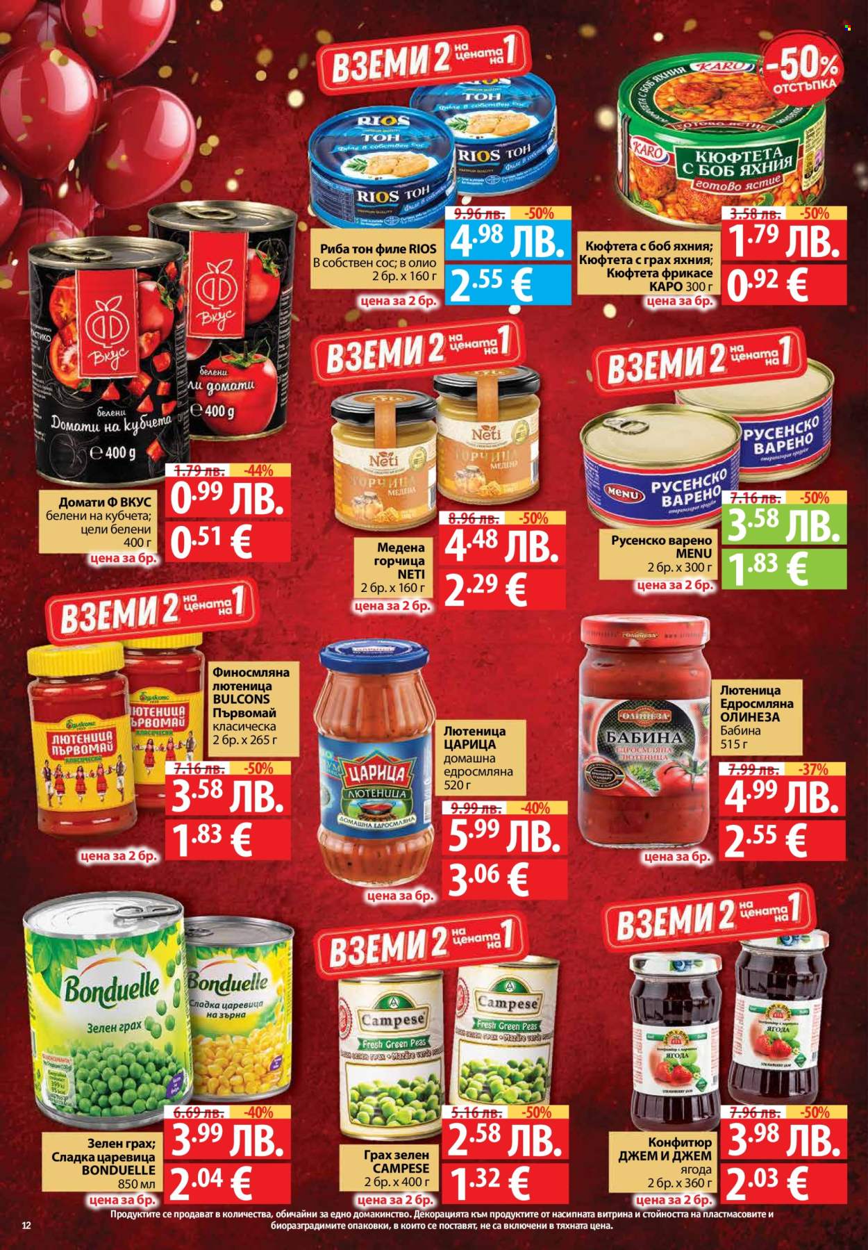 Брошура на Фантастико - 06.11.2025 - 12.11.2025. Страница 12