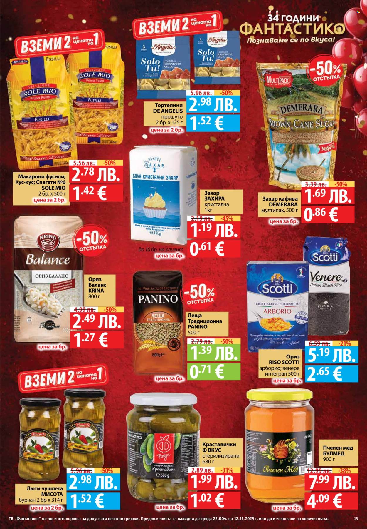 Брошура на Фантастико - 06.11.2025 - 12.11.2025. Страница 13