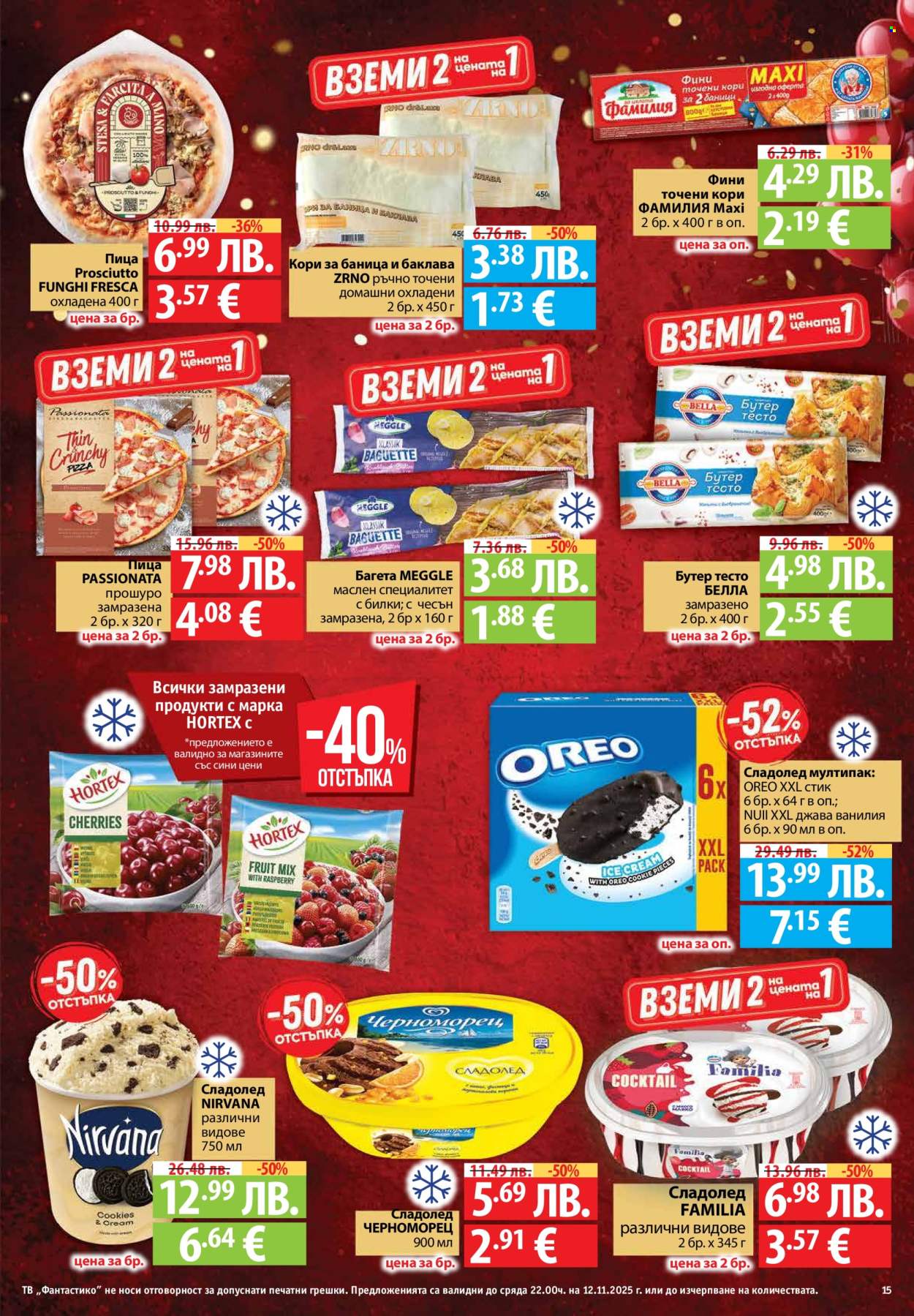 Брошура на Фантастико - 06.11.2025 - 12.11.2025. Страница 15