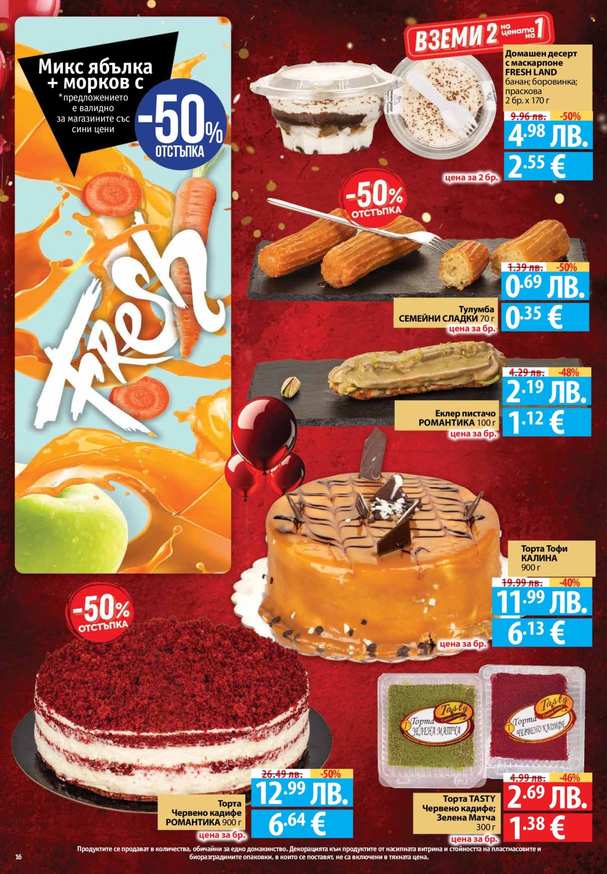 Брошура на Фантастико - 06.11.2025 - 12.11.2025. Страница 16