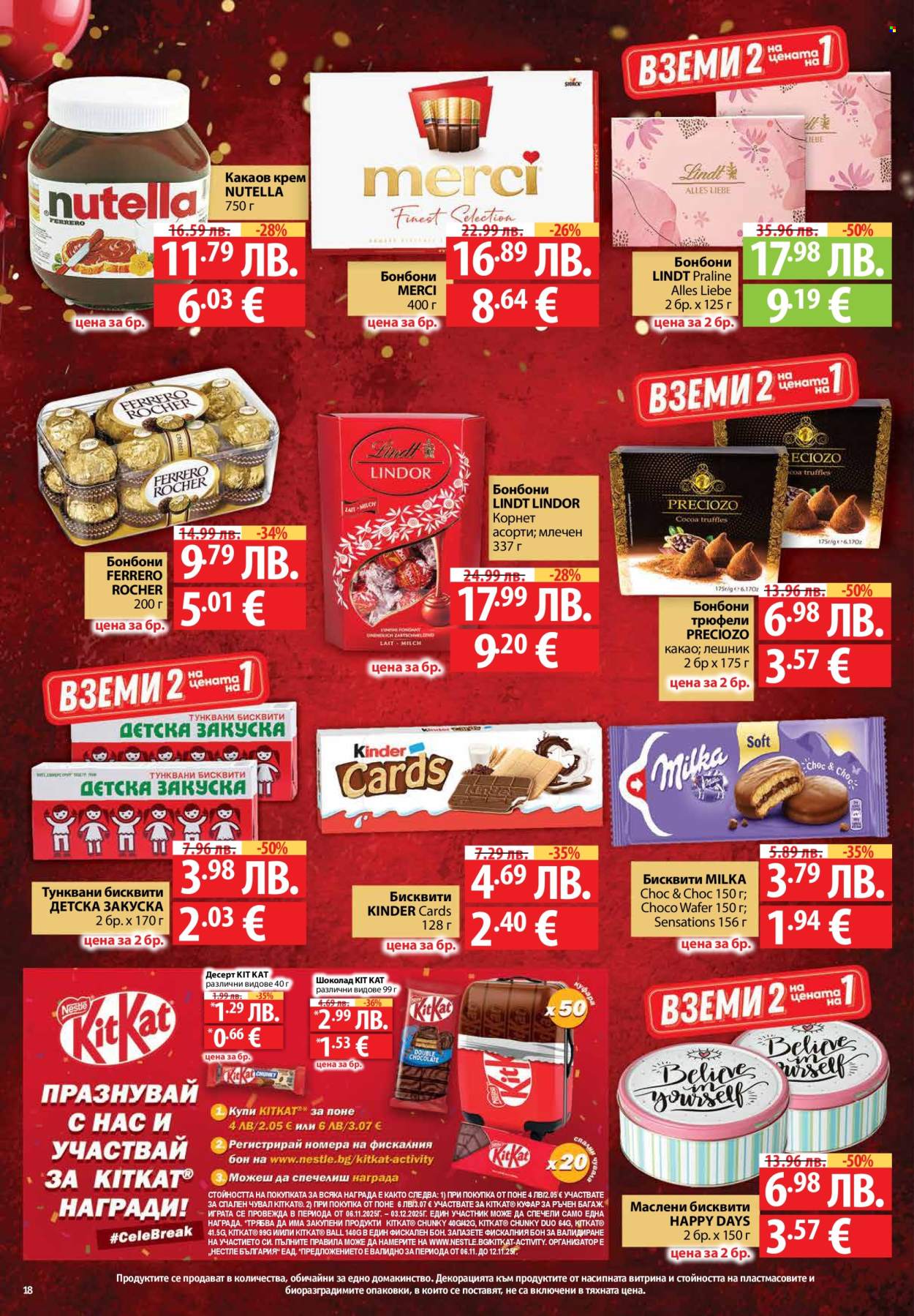 Брошура на Фантастико - 06.11.2025 - 12.11.2025. Страница 18