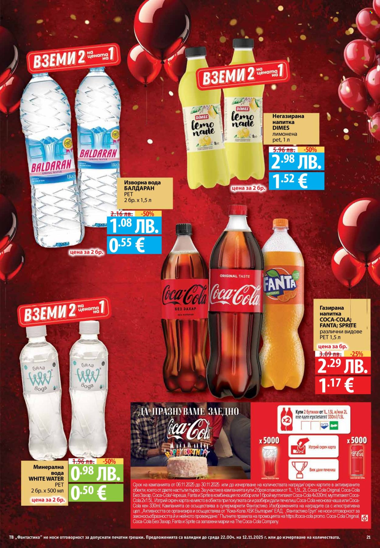 Брошура на Фантастико - 06.11.2025 - 12.11.2025. Страница 21