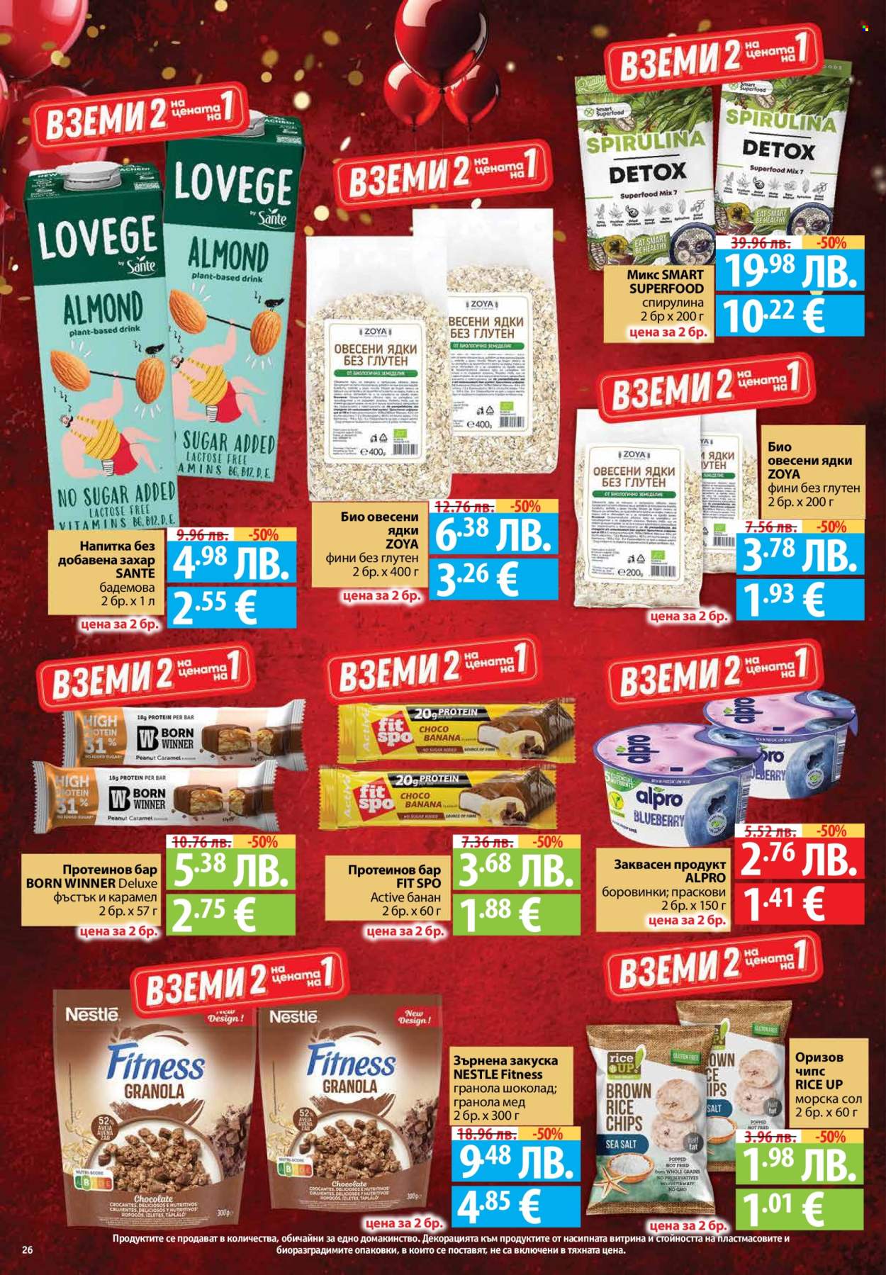 Брошура на Фантастико - 06.11.2025 - 12.11.2025. Страница 26