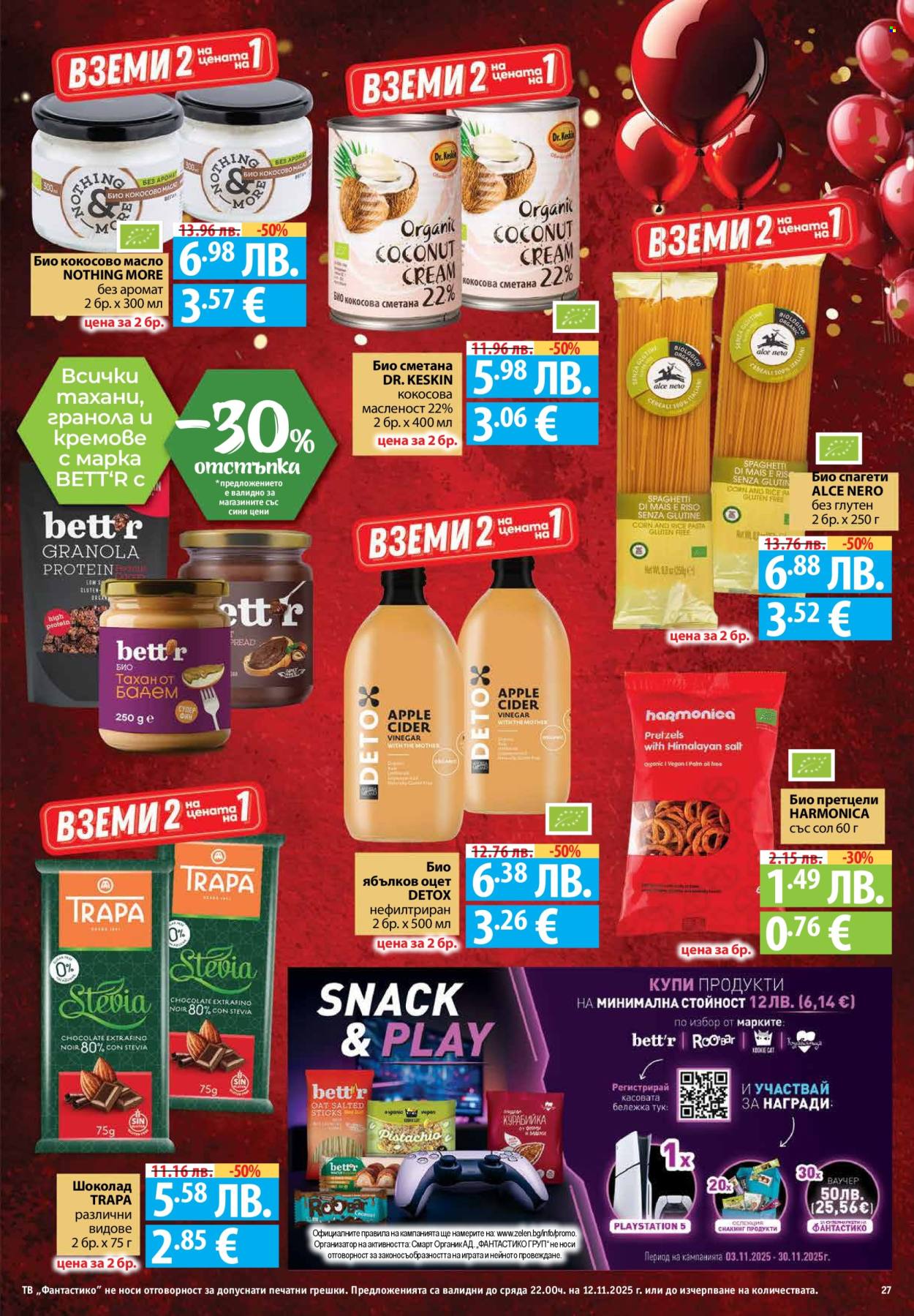 Брошура на Фантастико - 06.11.2025 - 12.11.2025. Страница 27