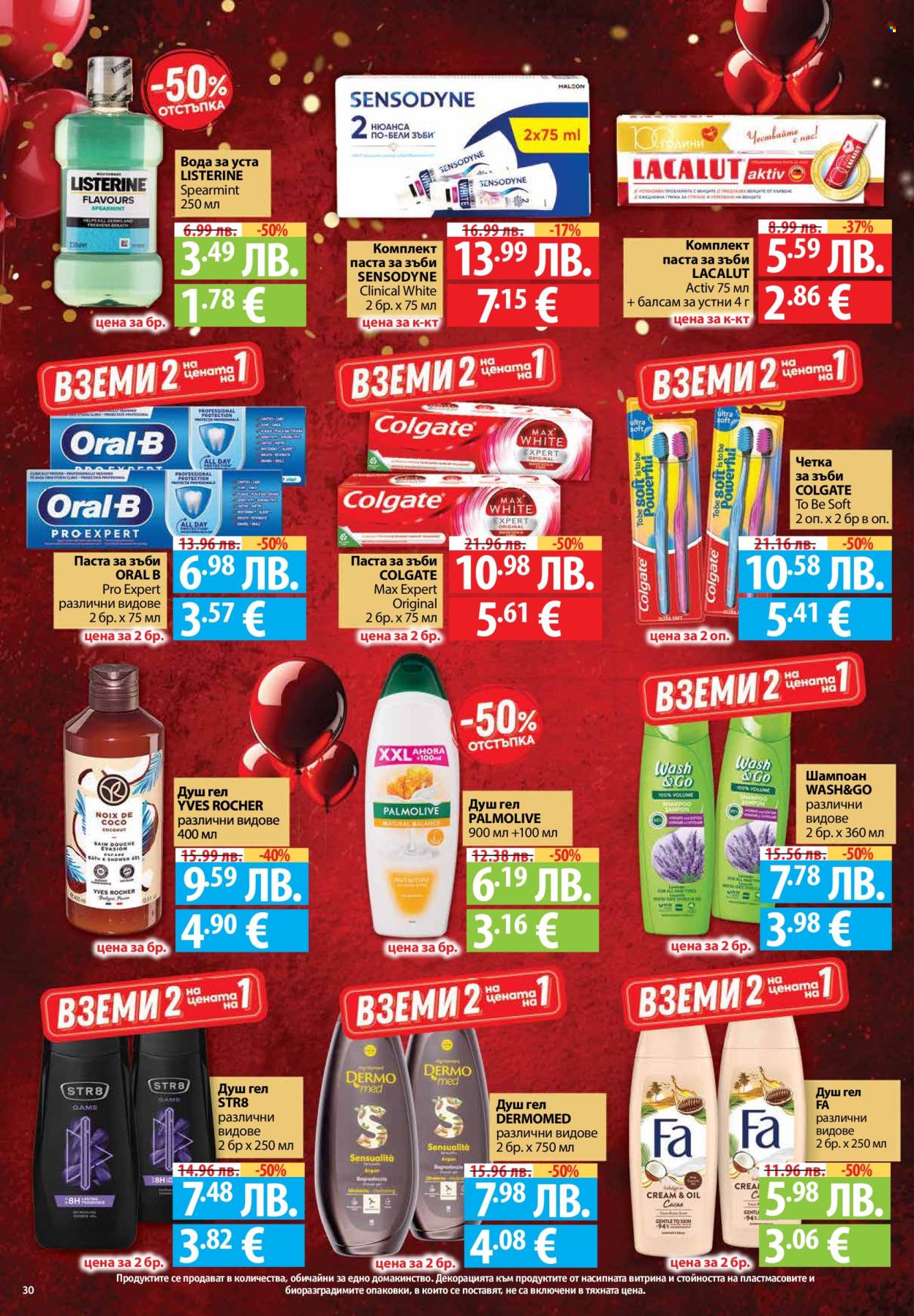 Брошура на Фантастико - 06.11.2025 - 12.11.2025. Страница 30