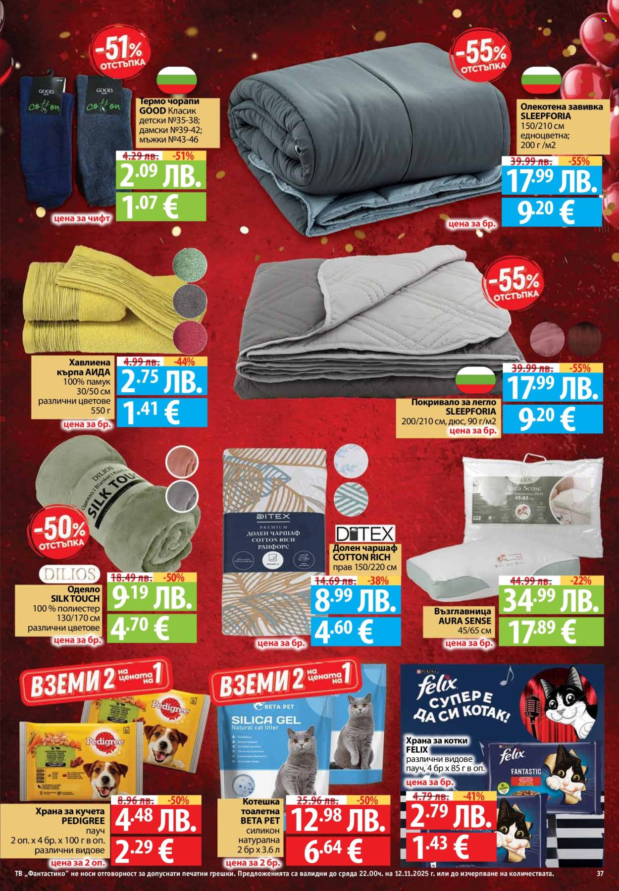 Брошура на Фантастико - 06.11.2025 - 12.11.2025. Страница 37