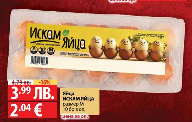 Яйца ИСКАМ ЯЙЦА