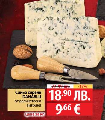 Синьо сирене DANABLU
