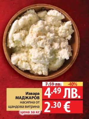 Извара МАДЖАРОВ