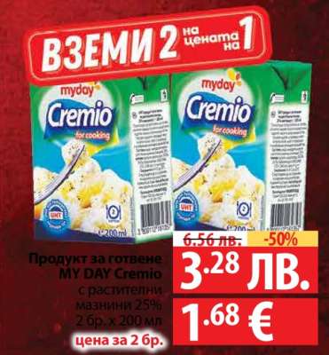 MY DAY Cremio