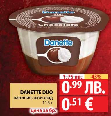 DANETTE DUO