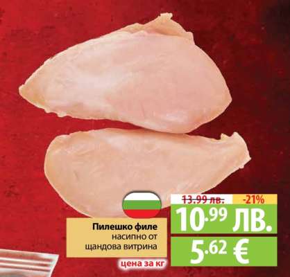 Пилешко филе