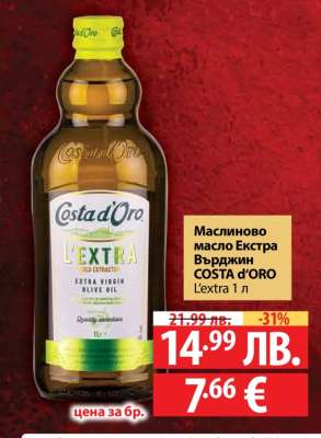 Маслиново масло Екстра Върджин COSTA d'ORO L'extra 1 л