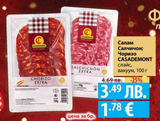 Салам Салчичон; Чоризо CASADEMONT