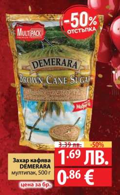 Захар кафява DEMERARA