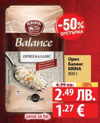 Ориз Баланс KRINA