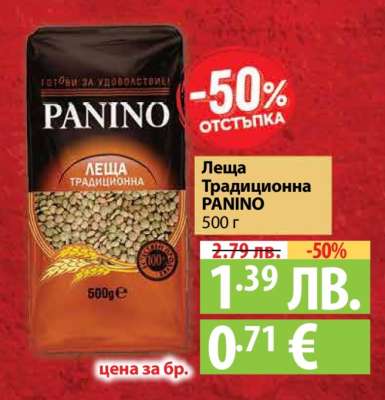 Леща Традиционна PANINO