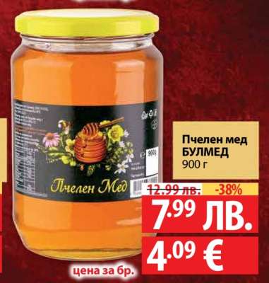 Пчелен мед БУЛМЕД