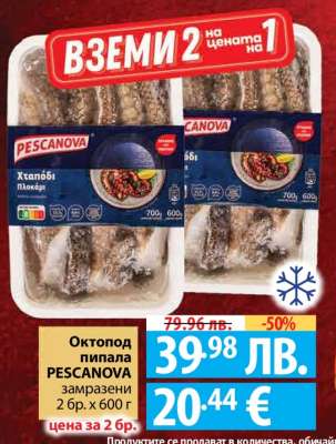 Октопод пипала PESCANOVA