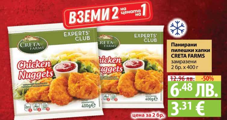 Панирани пилешки хапки CRETA FARMS