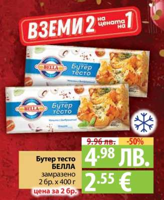 Бутер тесто BELLA