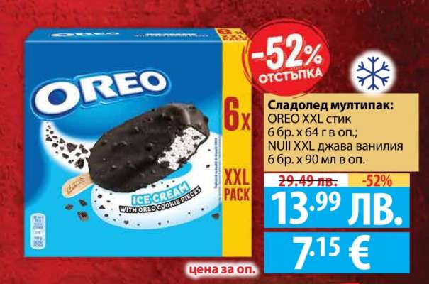 OREO XXL Multipack