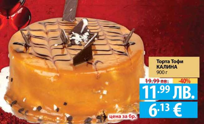 Торта Тофи КАЛИНА