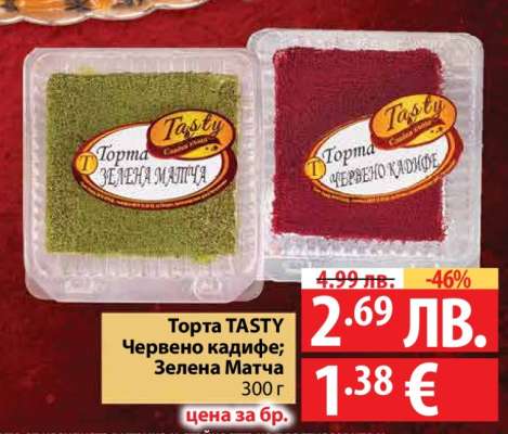 Торта TASTY червено кадифе; зелена матча